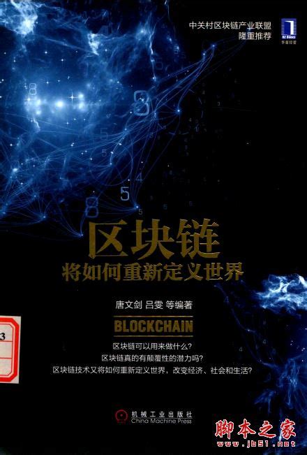 人们一般将区块链分为公有链-第1张图片-财来区块链学库