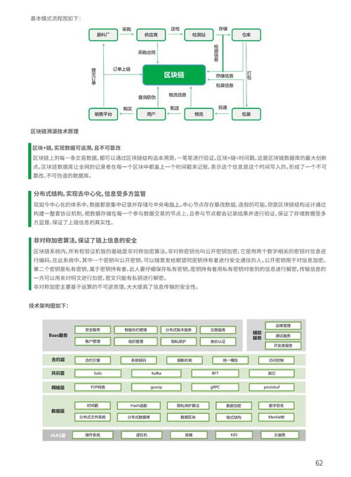 区块链数据一致性是指-第1张图片-财来区块链学库