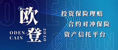 全球区块链产业应用峰会-第1张图片-财来区块链学库