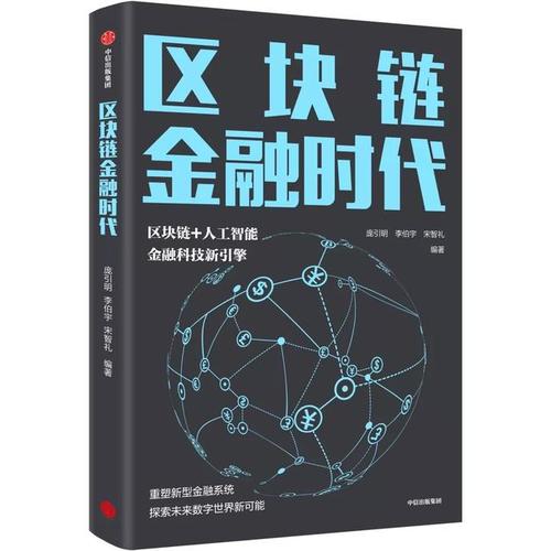 区块链安全生产-第1张图片-财来区块链学库