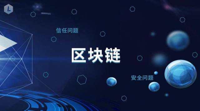 什么是区块链可编程的基础-第1张图片-财来区块链学库