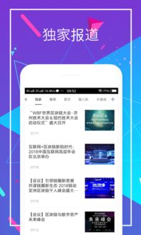 区块链项目app-第1张图片-财来区块链学库