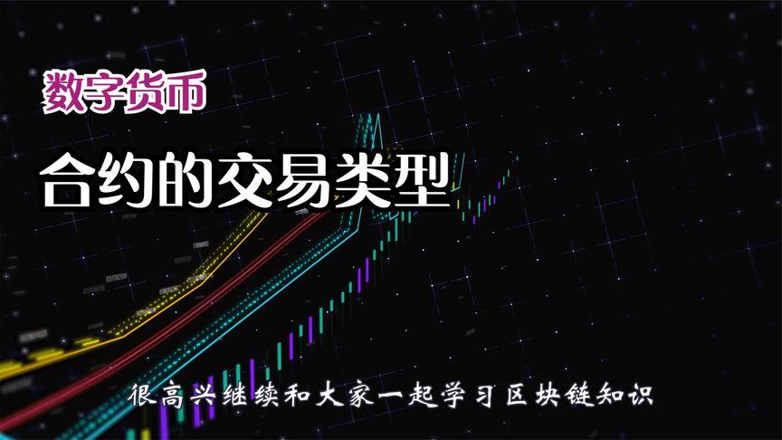 区块链数字货币合法交易平台-第1张图片-财来区块链学库