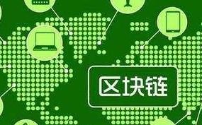 区块链接技术应用的工资-第1张图片-财来区块链学库