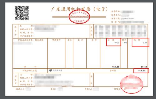 区块链发票查询平台国家税务-第1张图片-财来区块链学库