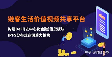 区块链商业场景应用-第1张图片-财来区块链学库