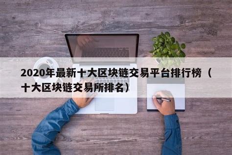 广西区块链公司有哪些-第1张图片-财来区块链学库