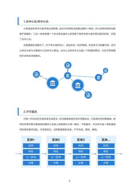 浙商银行目前覆盖区域-第1张图片-财来区块链学库