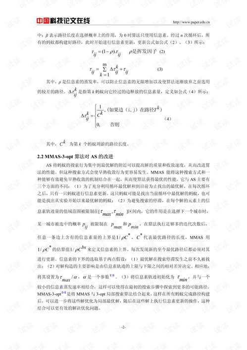 区块链技术题目-第1张图片-财来区块链学库