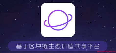 网易星球到底有什么用-第1张图片-财来区块链学库