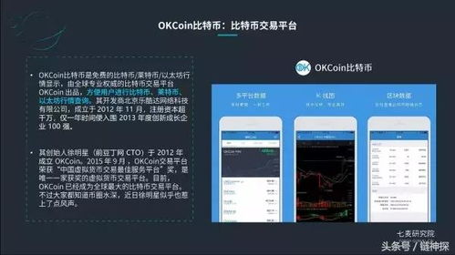 区块链下载app-第1张图片-财来区块链学库