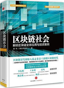 区块链超级分化科技股：投资机会与风险-第1张图片-财来区块链学库