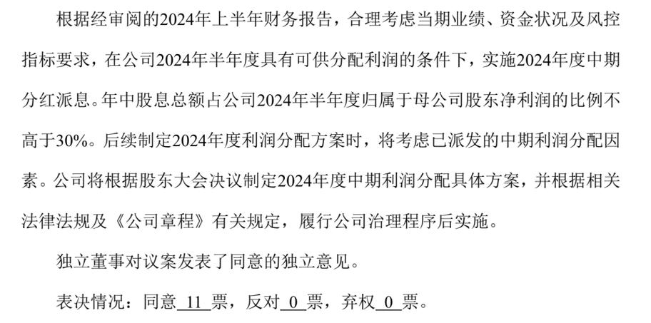 新华保险发布2021年中期业绩,净利润同比大增28.3%-第1张图片-财来区块链学库