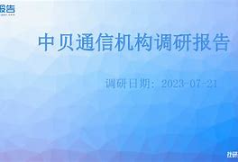 弘毅远方基金深度调研移远通信与景嘉微的行业洞察与未来展望-第1张图片-财来区块链学库