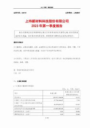 农银汇理基金深度调研山鹰国际洞察行业趋势与公司发展潜力-第1张图片-财来区块链学库