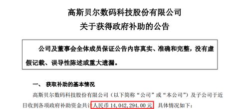 高斯贝尔土地和房产作为子公司银行授信提供抵押的效果与注意事项-第1张图片-财来区块链学库