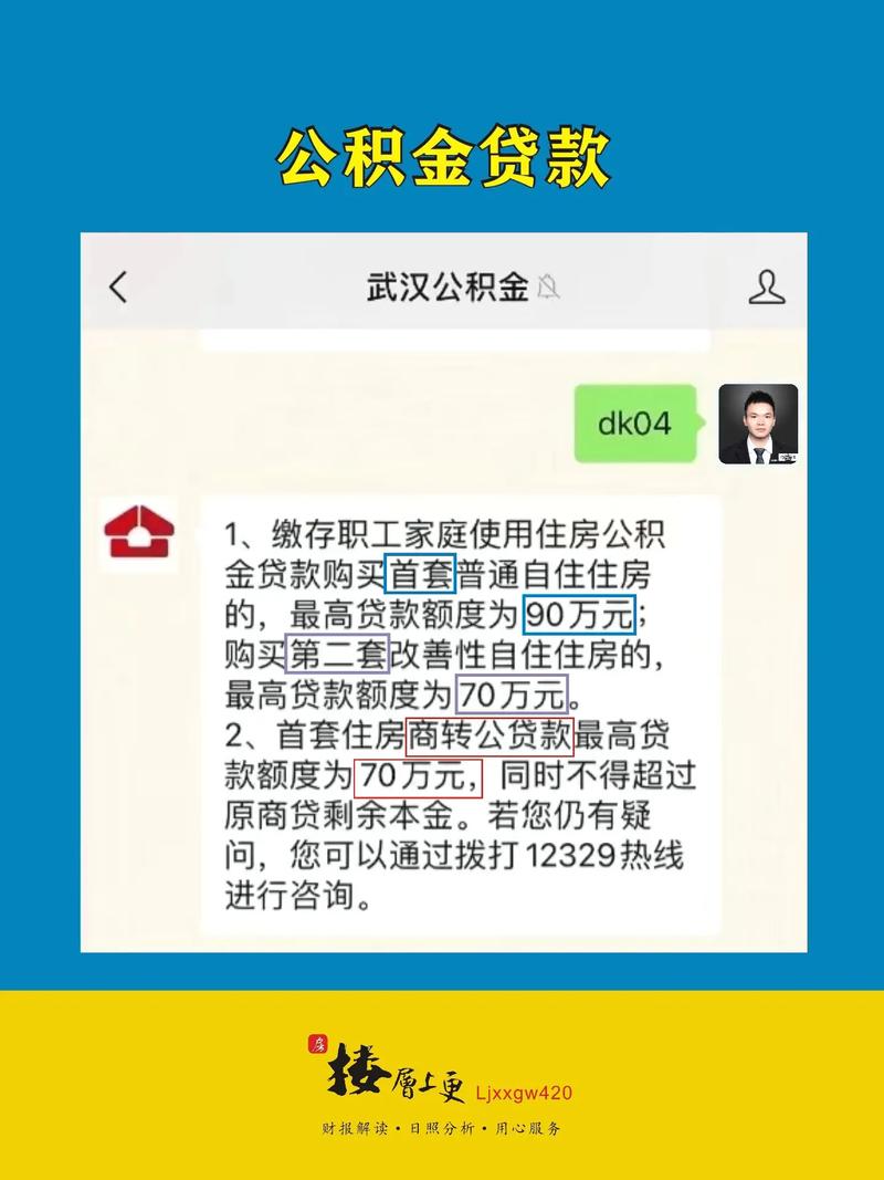 河南省直公积金新政顺位抵押模式助力商转公，过桥费问题迎刃而解-第1张图片-财来区块链学库