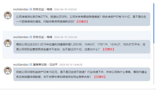 中交地产紧急融资亿级贷款背后的市场洞察与战略考量-第1张图片-财来区块链学库