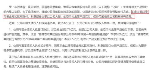 德展健康业绩补偿款追索难题司法强制执行下的原控股股东责任分析-第1张图片-财来区块链学库