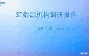 先锋基金调研致尚科技-第1张图片-财来区块链学库