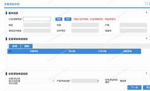 2021年广东生育津贴报销流程-第1张图片-财来区块链学库