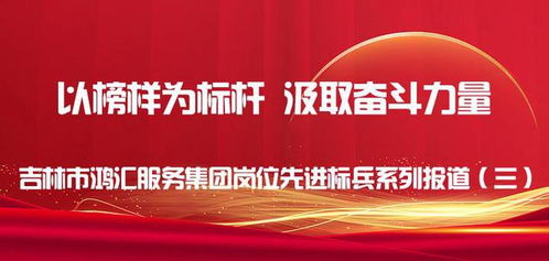 鸿承环保荣获创新实践卓越企业全面践行责任，打造循环经济新标杆-第1张图片-财来区块链学库