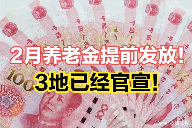 月发放到位！天津养老金调整方案来了！-第1张图片-财来区块链学库