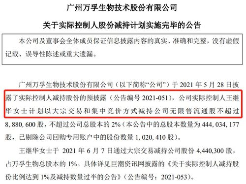 关于对大股东减持套现资金征收投资者赔偿基金的建议培训心得体会-第1张图片-财来区块链学库