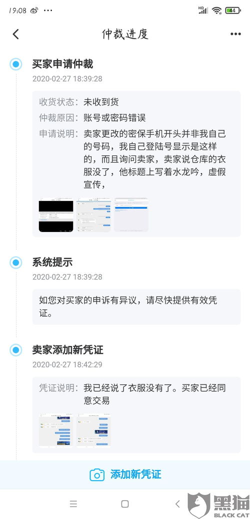 【寻找最佳手游交易平台】——你的游戏财富守护者-第1张图片-财来区块链学库