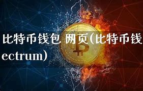 比特币网站-第1张图片-财来区块链学库