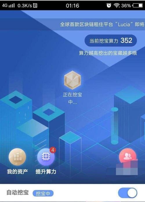 2024最新手机免费挖矿-第1张图片-财来区块链学库