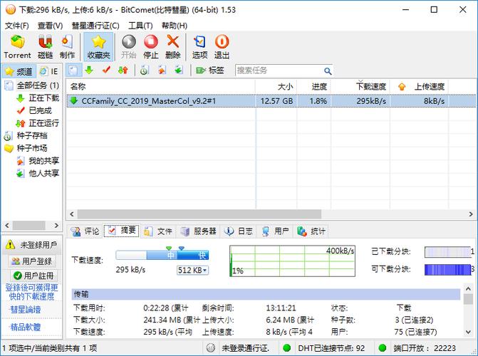 比特彗星破解下载速度-第1张图片-财来区块链学库