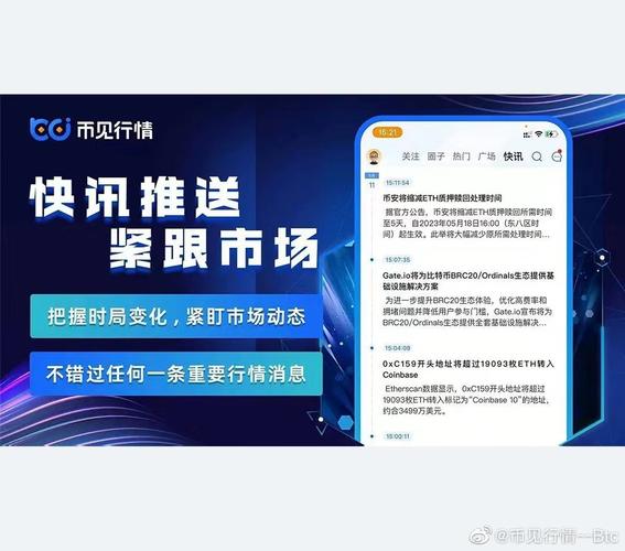 区块链最新消息快讯app-第1张图片-财来区块链学库