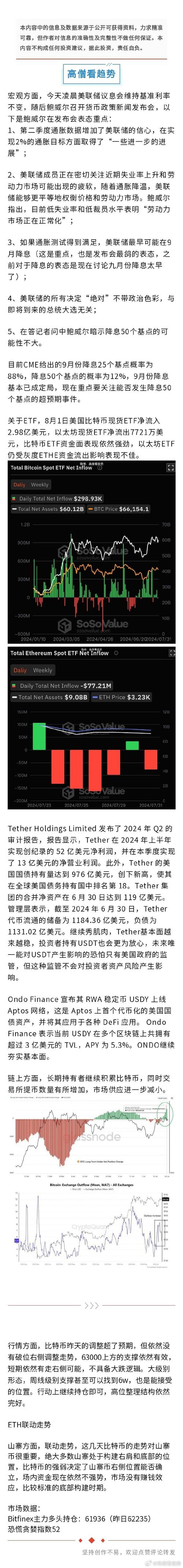 比特币今日新闻联播-第1张图片-财来区块链学库