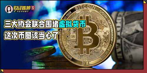 周报比特币投资风险通知-第1张图片-财来区块链学库