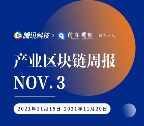 国内最好的区块链公司2024-第1张图片-财来区块链学库